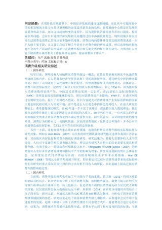 再生产（4650字）返修 