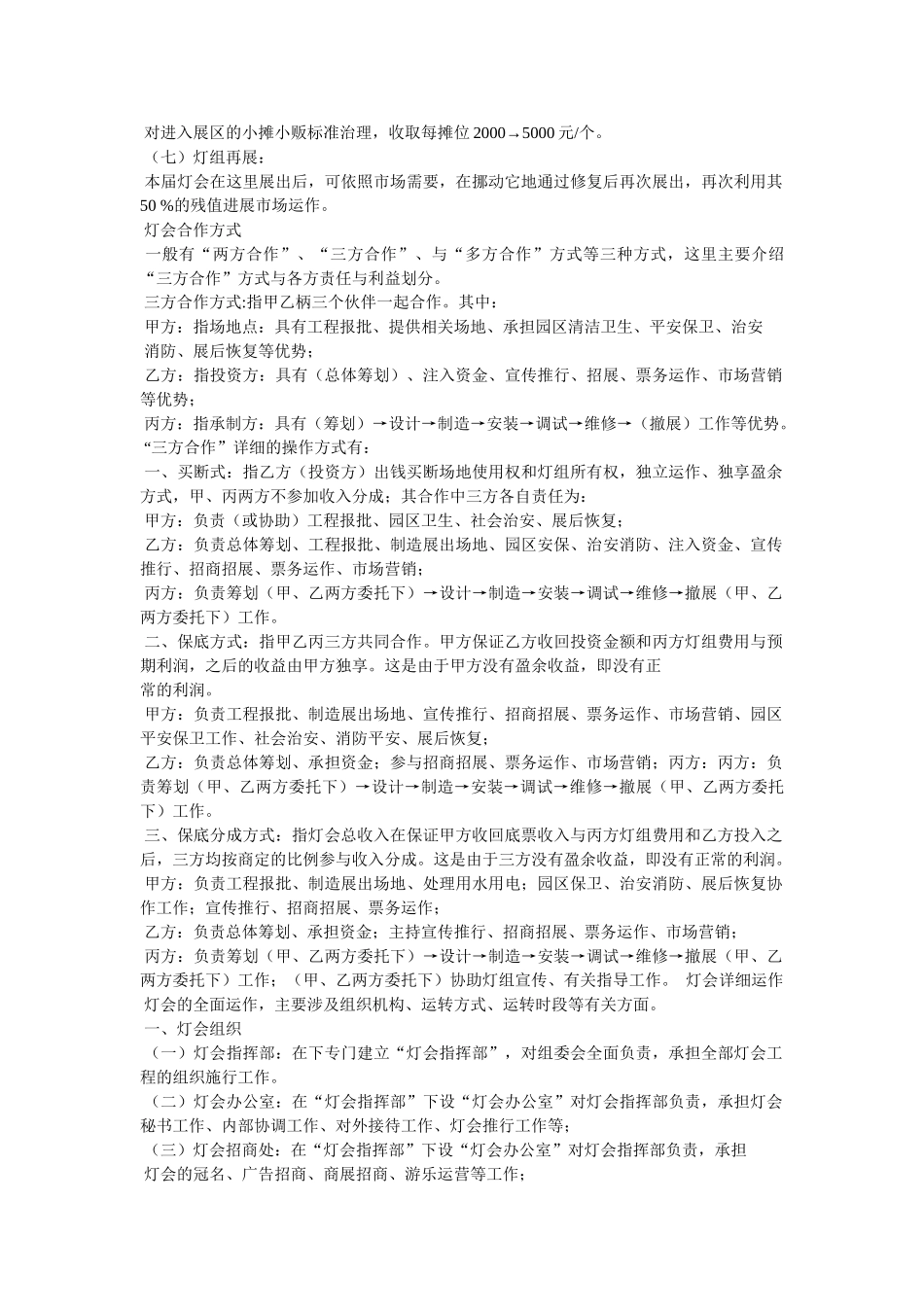元宵节花灯图片 _第2页