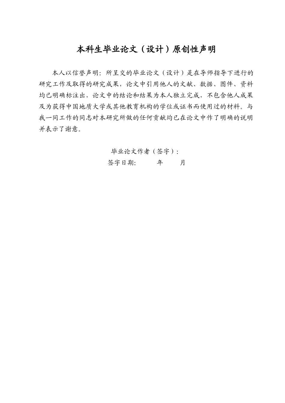 海南养生堂药业有限公司营销渠道策略研究_第2页