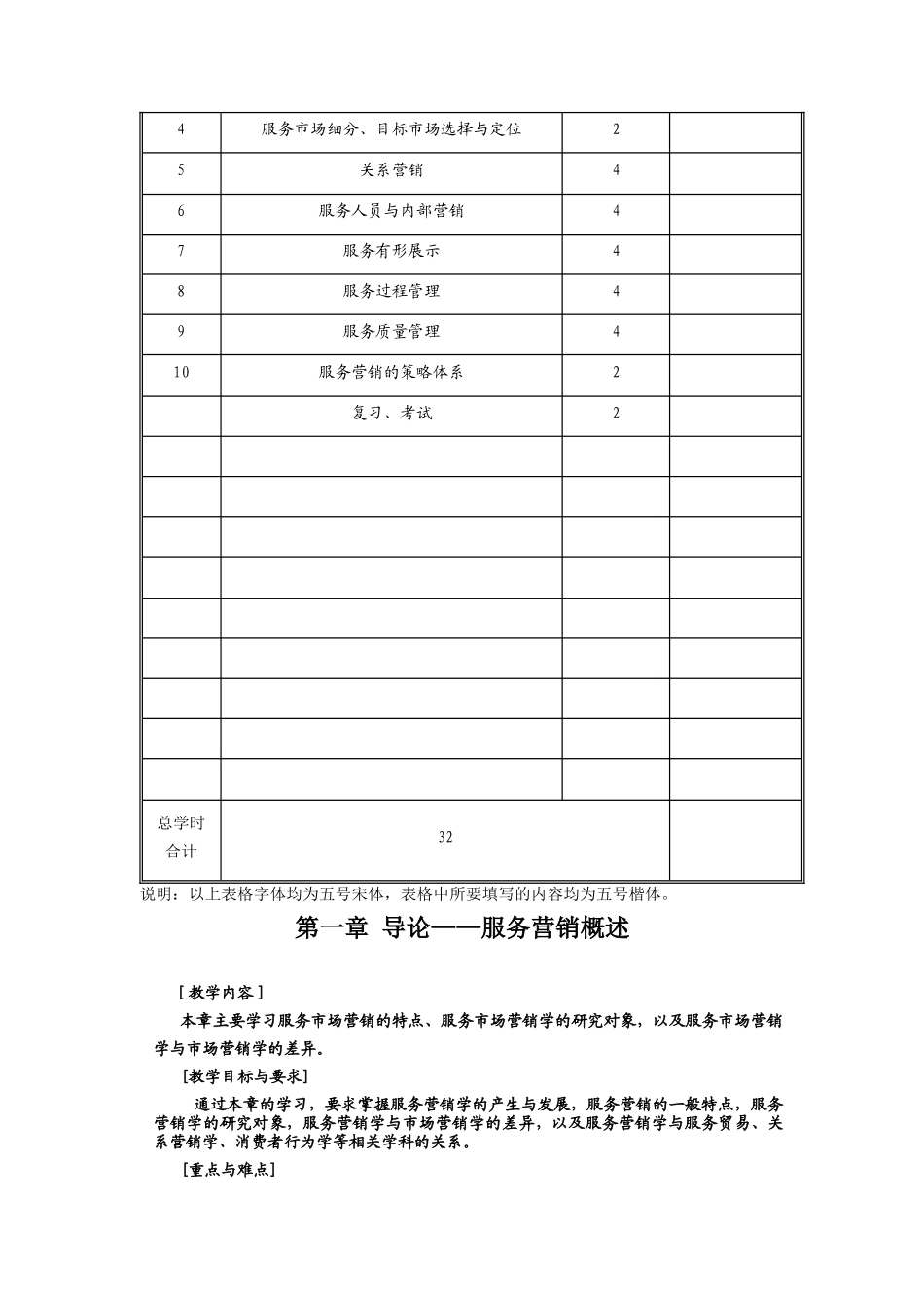 服务市场营销培训资料_第3页