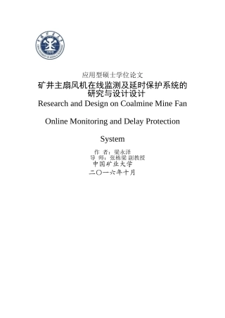主风扇机 (自动保存的)完善 (自动保存的)2  标红 