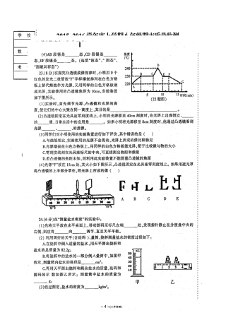 营口市2015-2016年八年级物理期末试卷及答案 