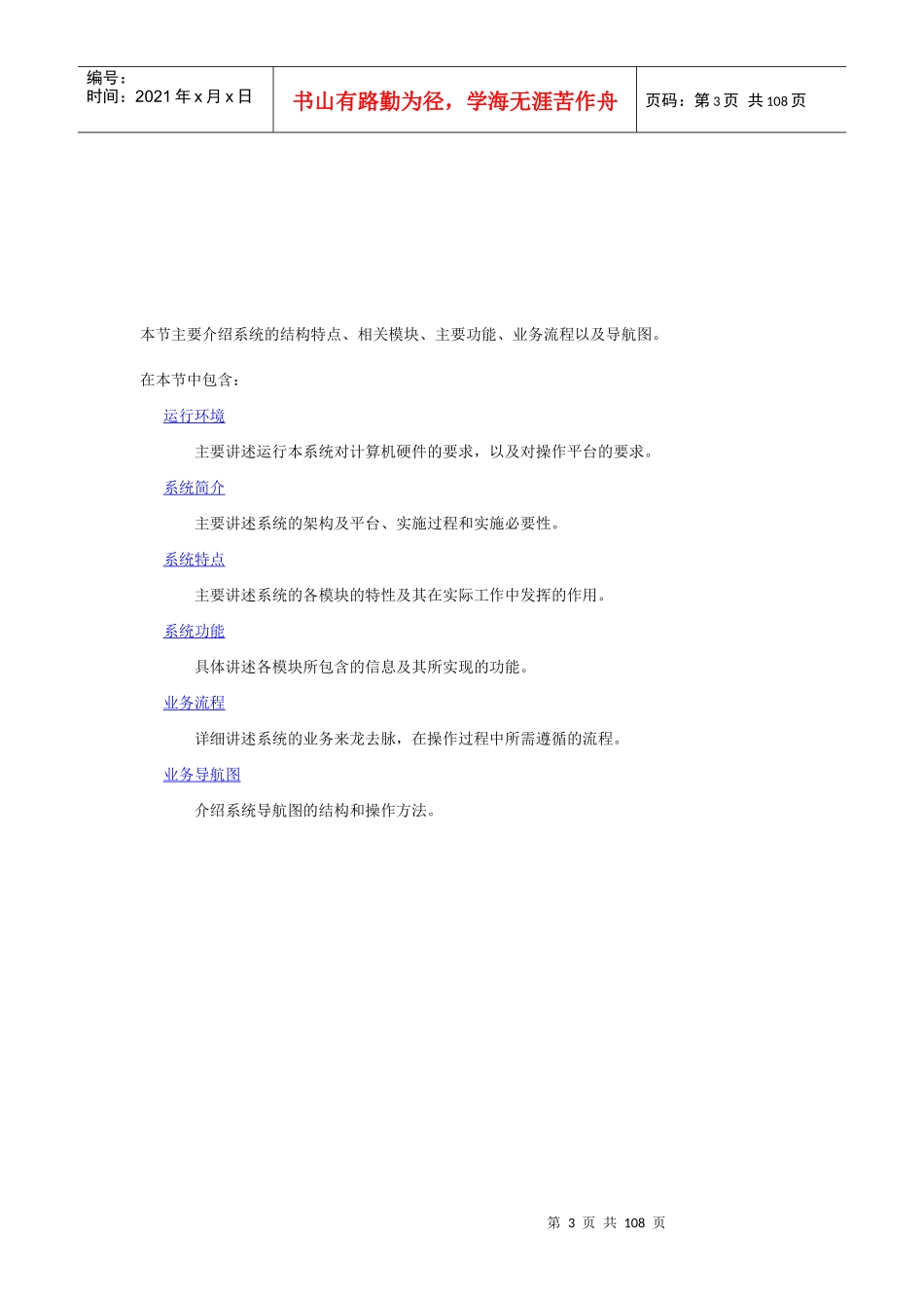 金多进销存财务一体化5000帮助系统_第3页