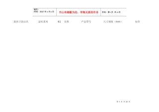 法恩莎卫浴洁具价格表