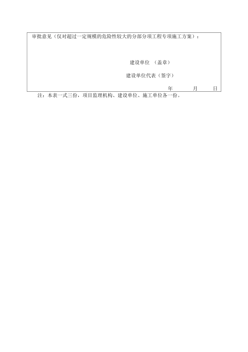 起重吊装专项施工方案_第2页