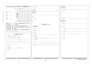 镇江丹徒九年级语文期中试卷及答案2 
