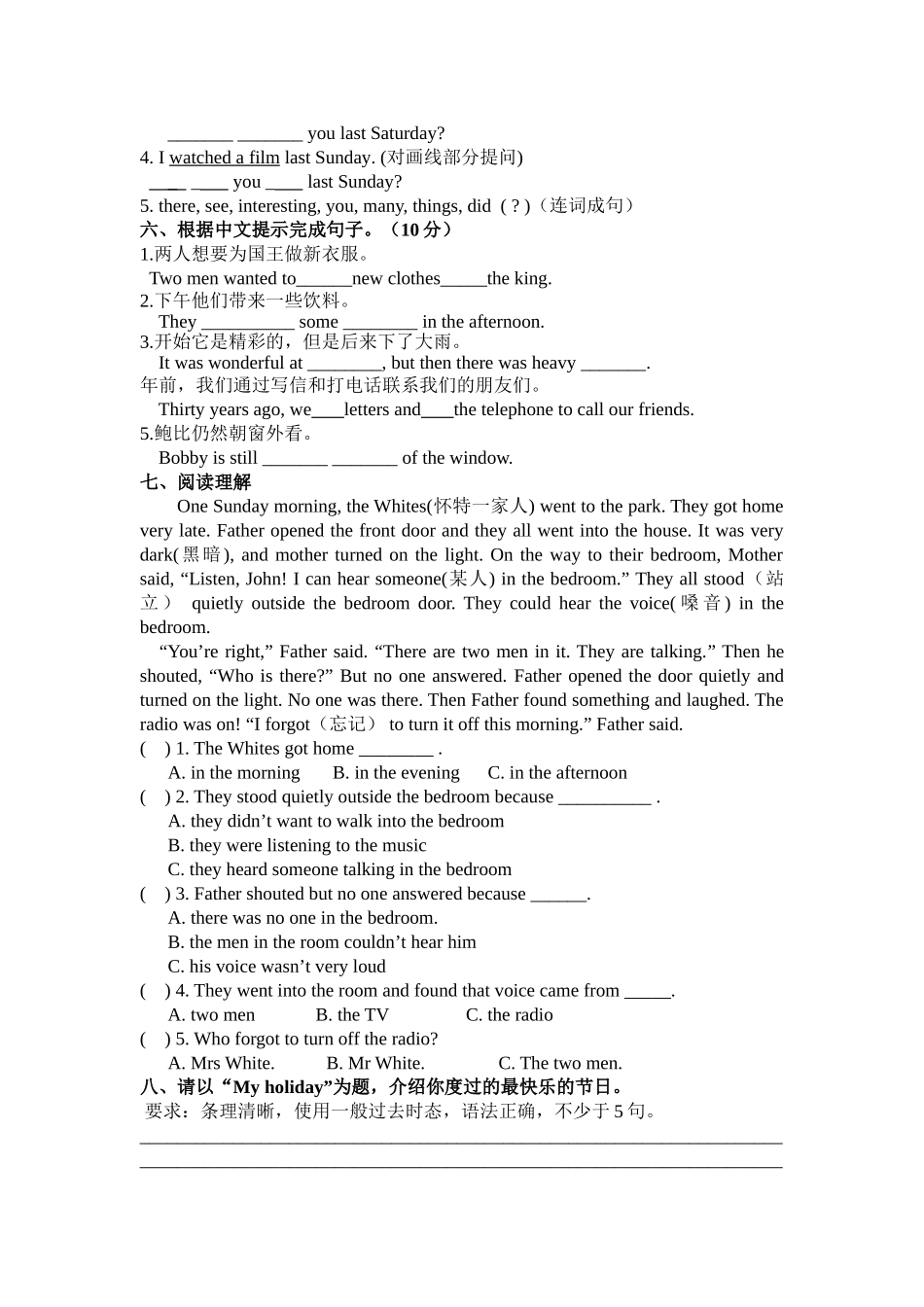 译林版六年级英语上册期中复习题2 _第2页