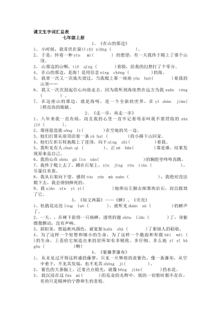 中考语文古诗词默写汇总4 