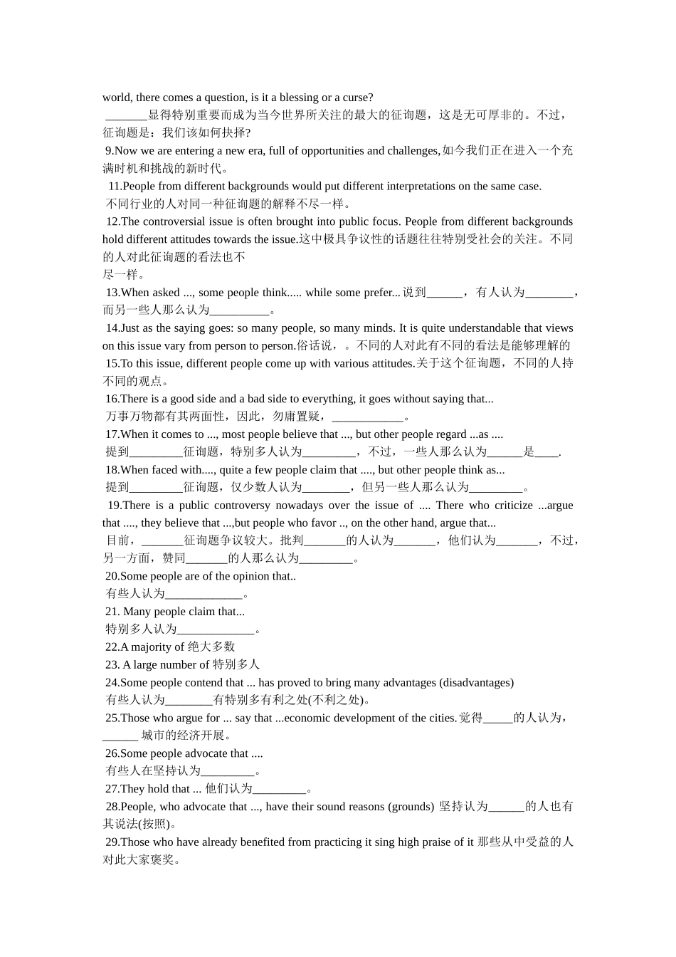 英语作ۥ文翻译器精选 _第2页
