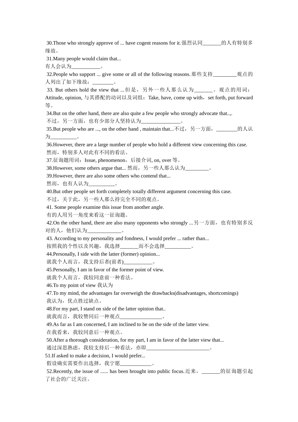 英语作ۥ文翻译器精选 _第3页
