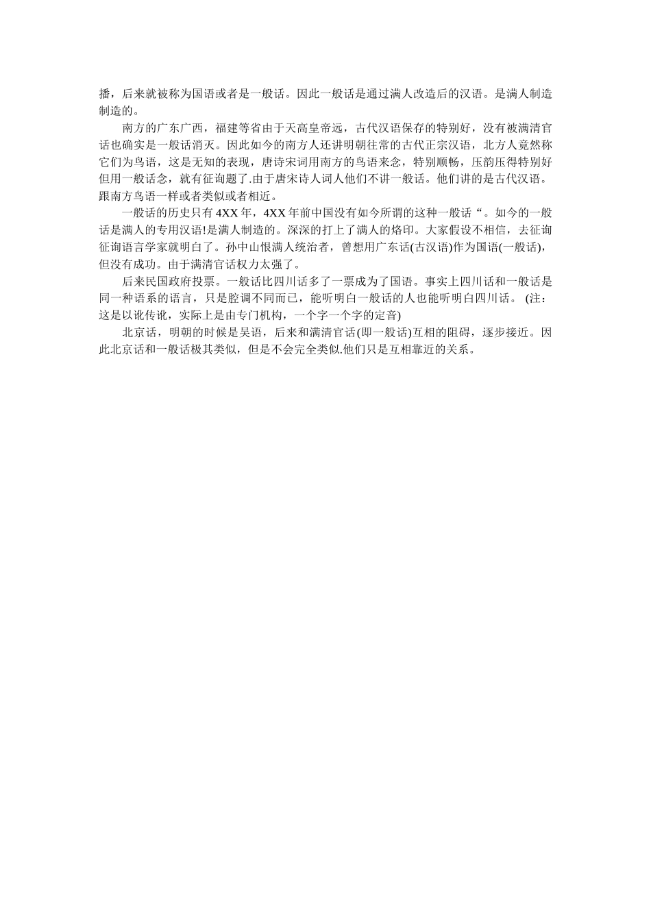 英文求ۥ职信起头常用语句精选 _第2页