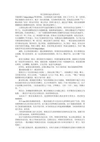 英文求ۥ职信起头常用语句精选 
