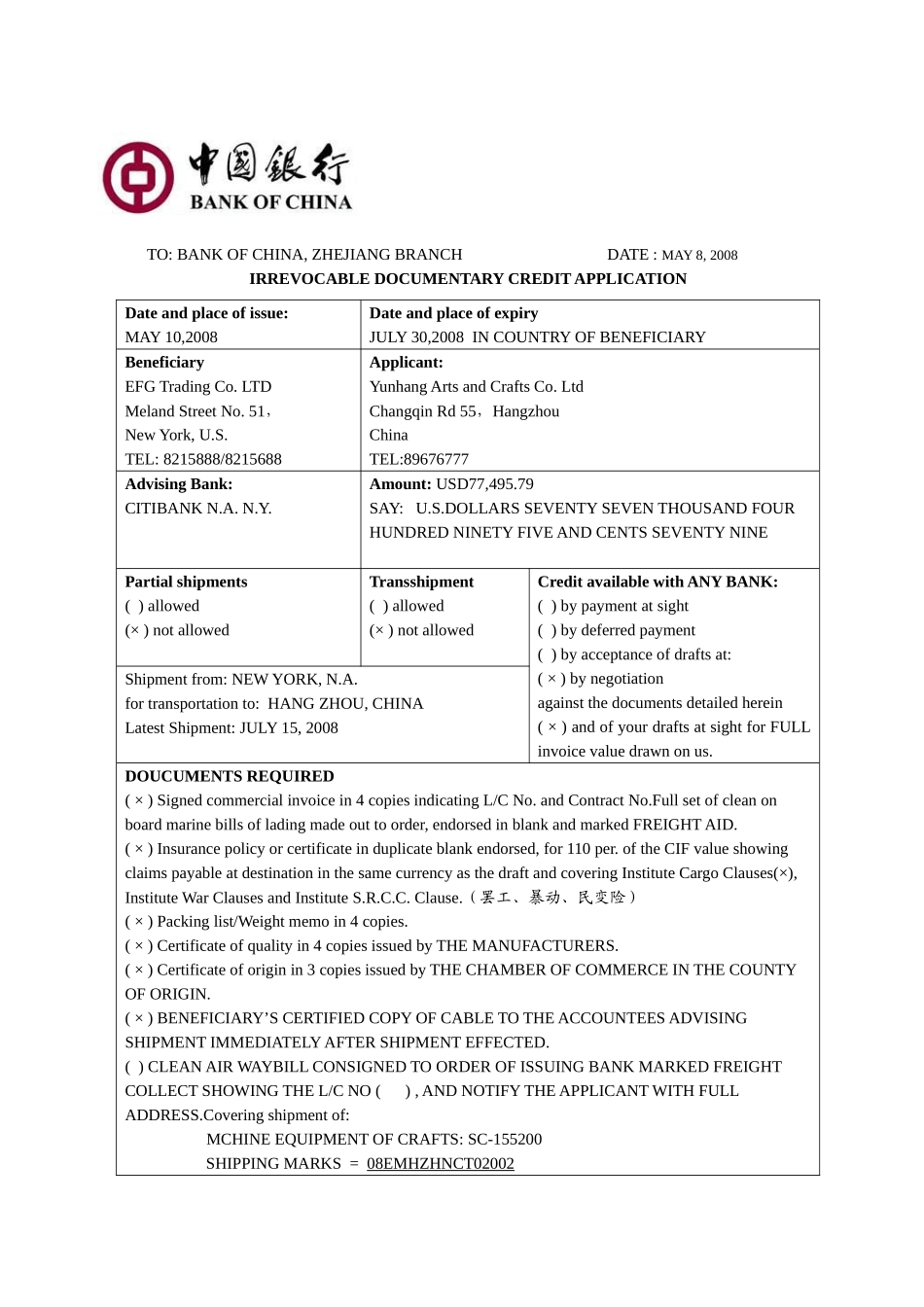 进口信用证业务操作_第3页