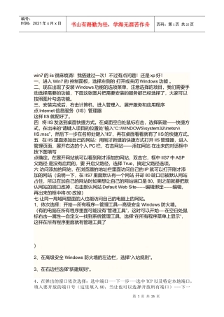 教你如何建立个人FTP服务器