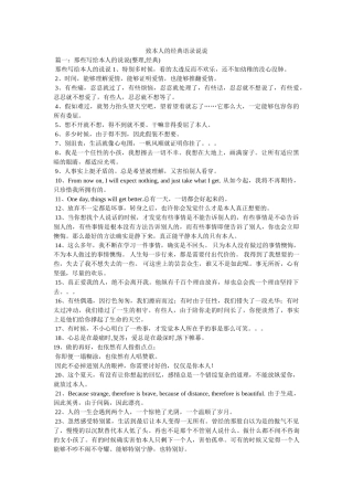 致自己的经典语录说说 