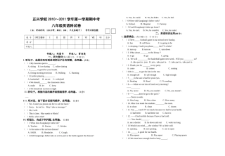 漳州正兴学校2010八年级上期中英语试卷2 