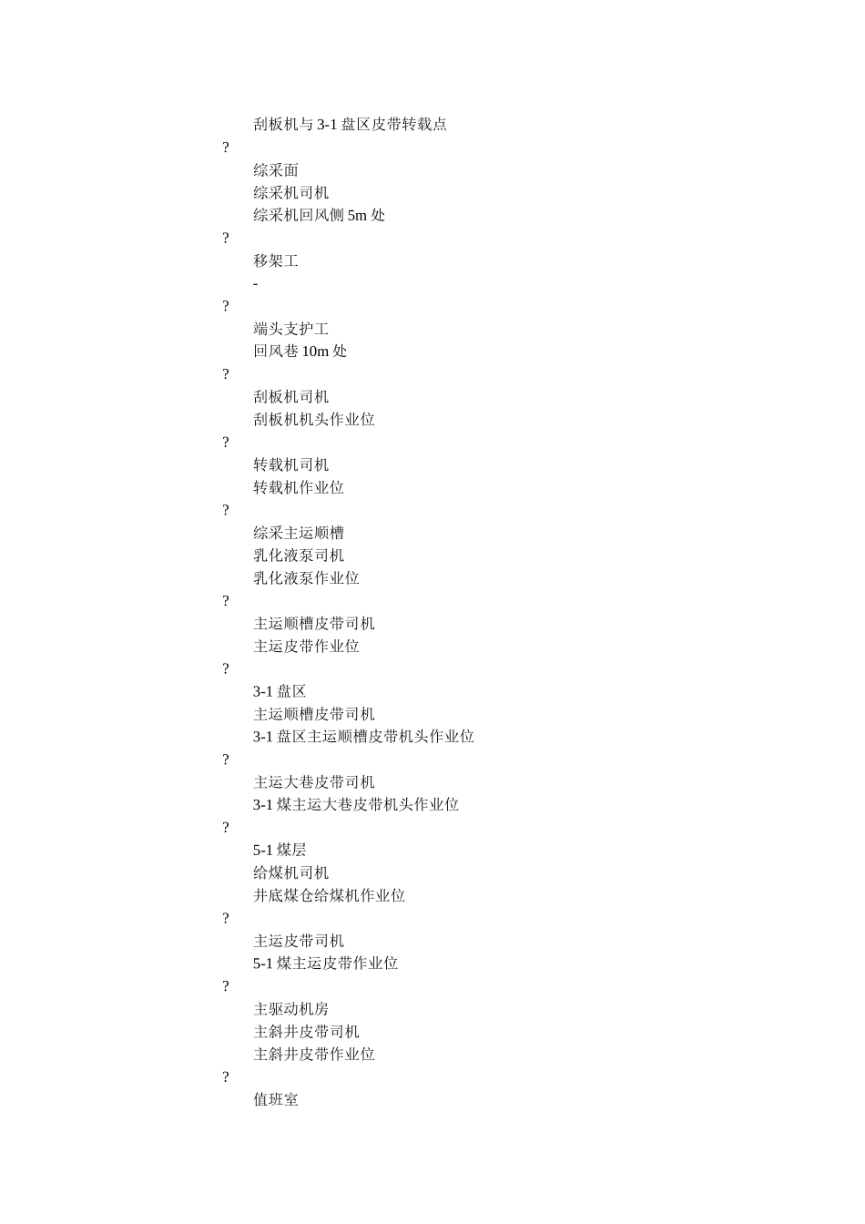 职业病ۥ危害日常监测及检测、评价管理制度精选 _第2页