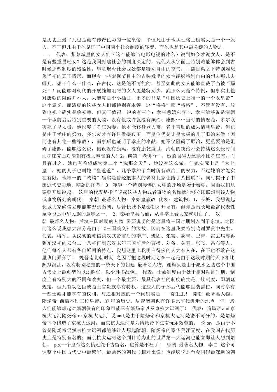 元朝名人大全 _第2页