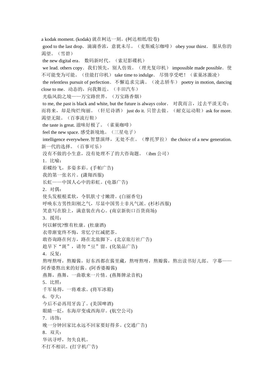 有创意的食品包装广告词 _第2页