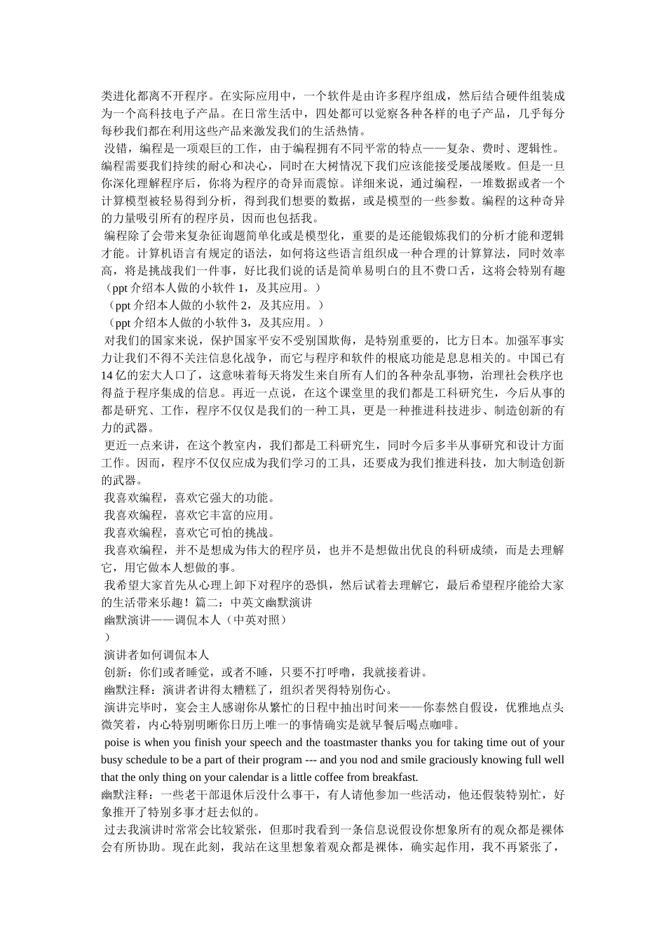 英语笑话大全简单易懂 _第2页