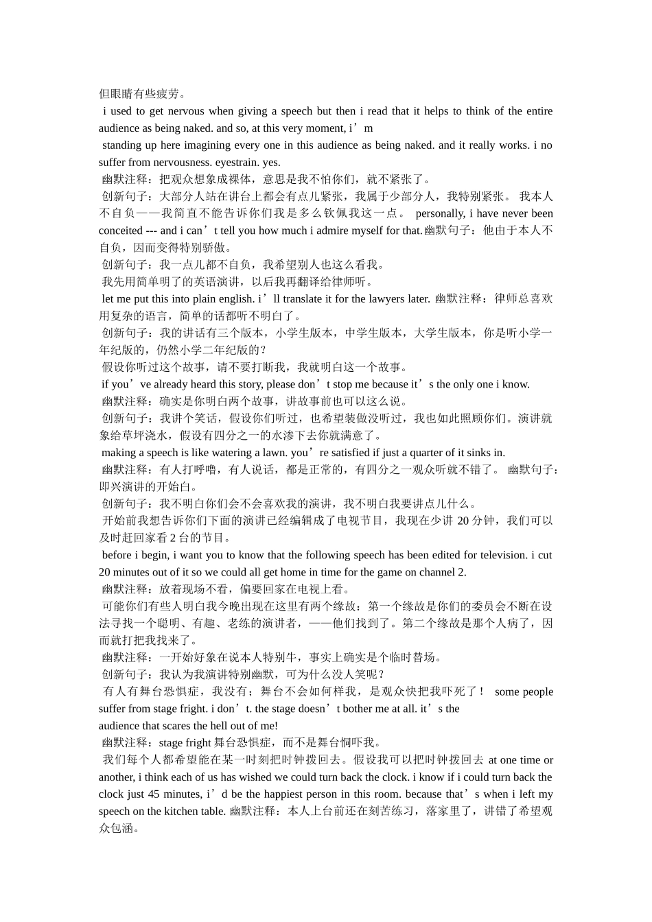 英语笑话大全简单易懂 _第3页