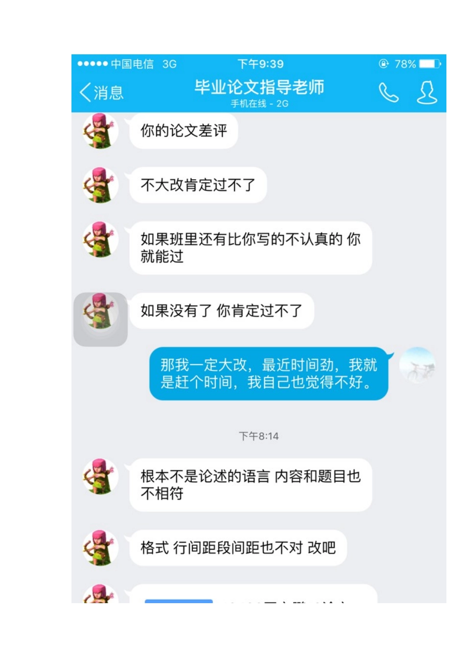 中国地区间收入差距研究 _第3页