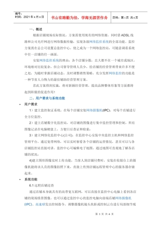 根据店铺现场实际情况
