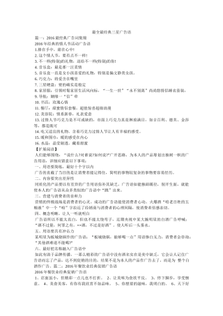 最全最经典三星手机广告语参考 