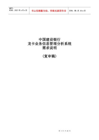 龙卡业务信息管理分析系统