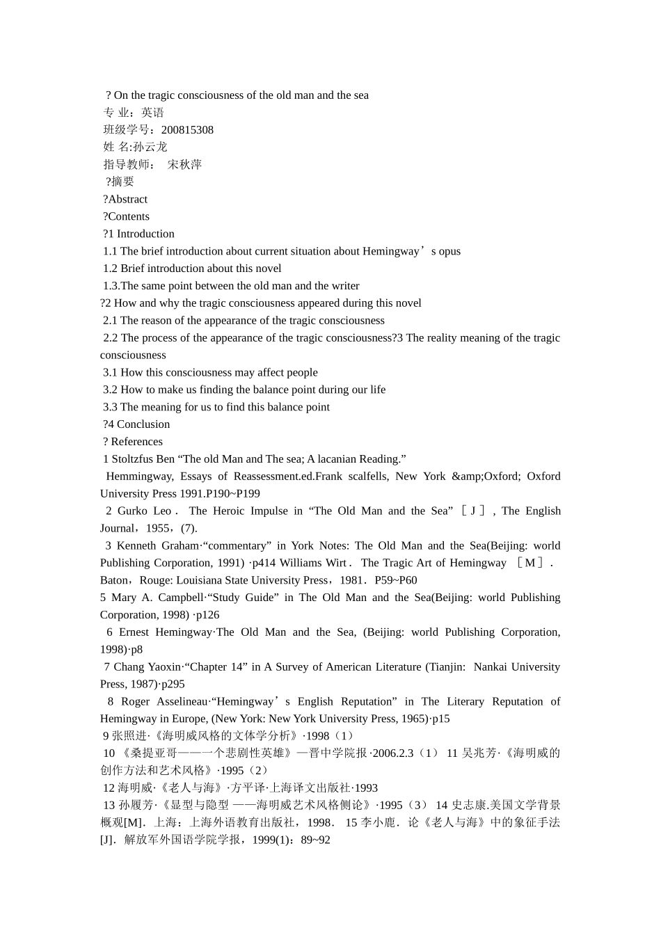 英语专业毕业论文提纲 _第2页