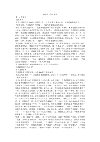 迎难而上的近义词 