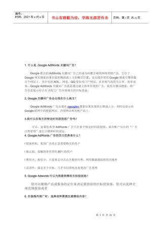 漫谈世界强广告语