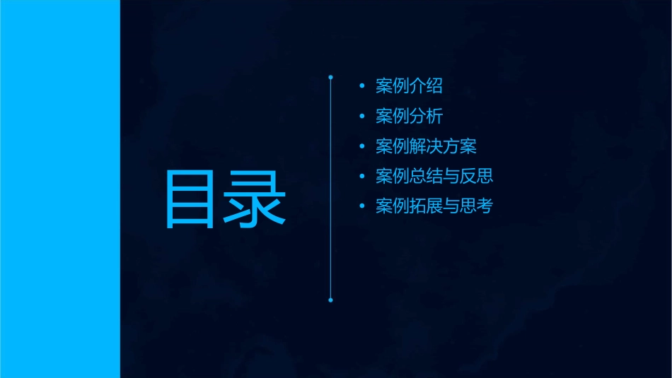 施工索赔教学案例课件_第2页