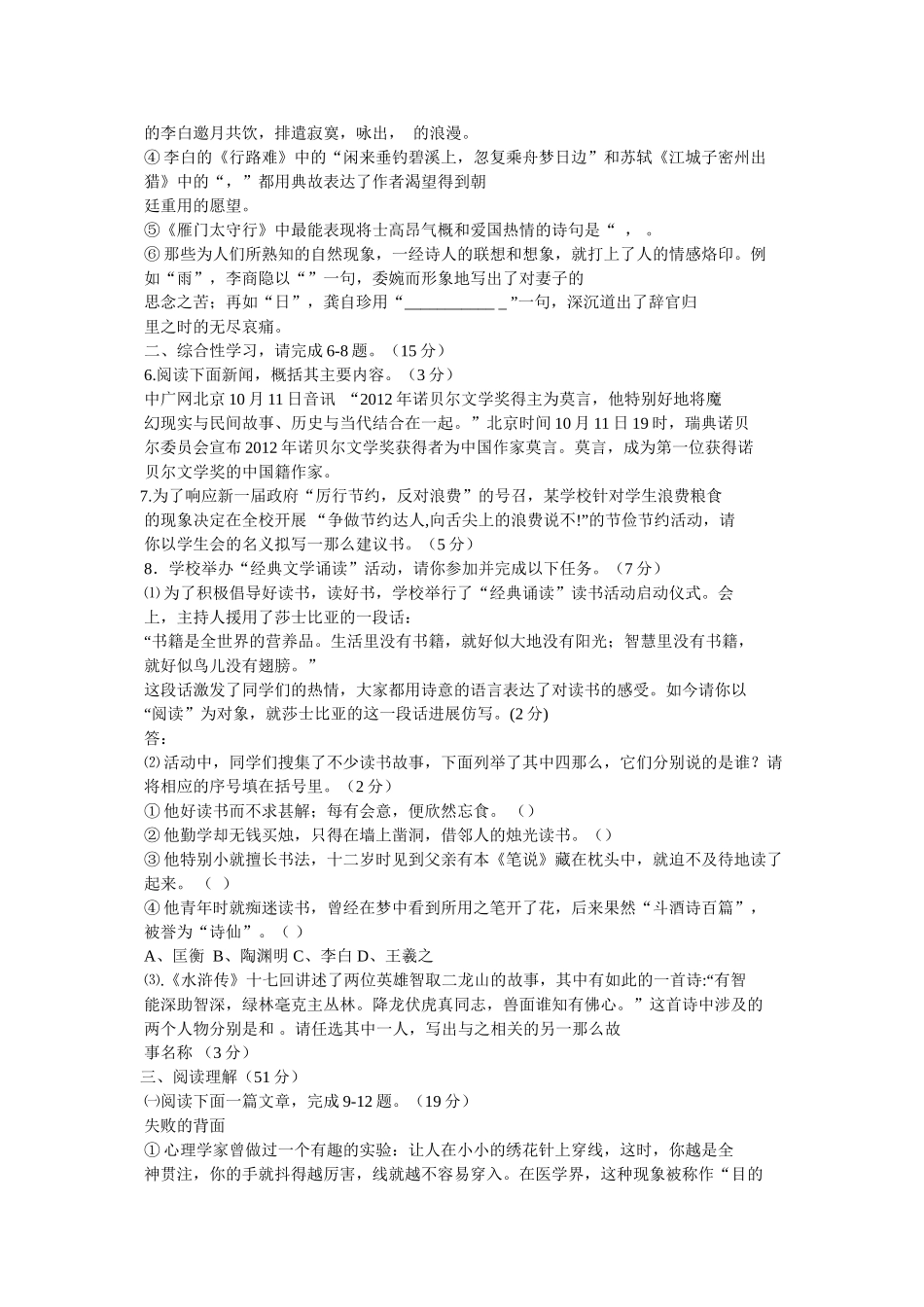 智取二龙山(1) _第2页