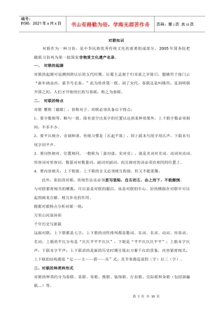 高考基本能力对联和公益广告