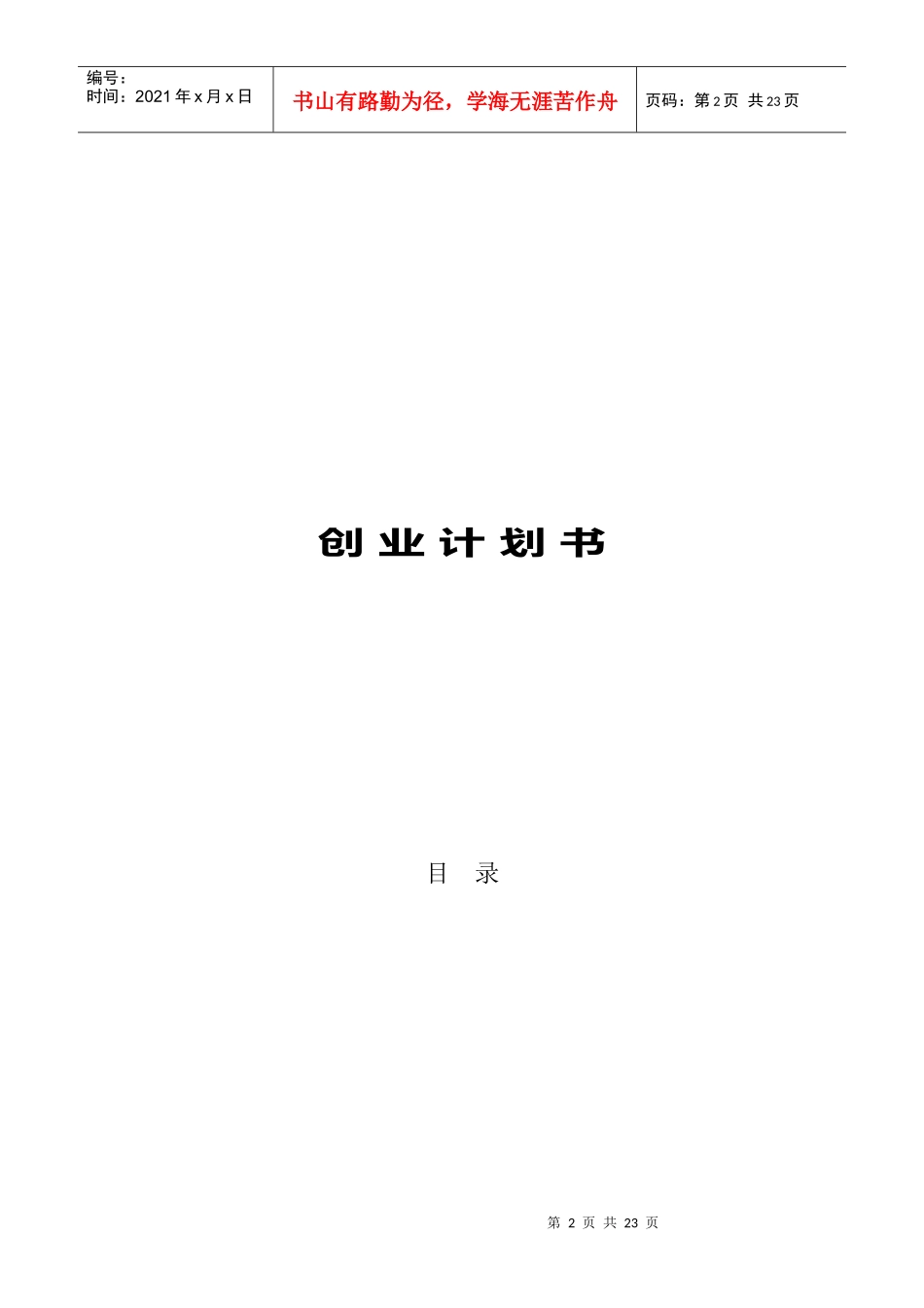 湖州315消费者点评网_第2页