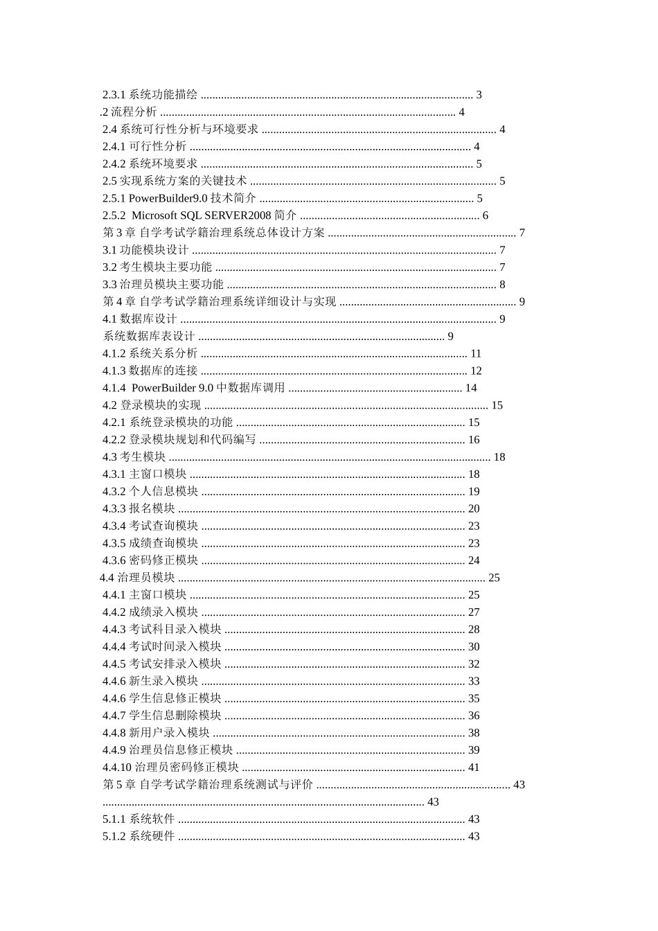 重庆自考web _第2页