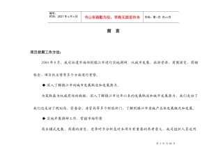 镇江丹徒商业市场调研