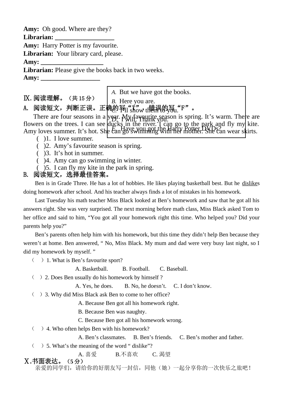 长海县新标准英语5B期末试卷及答案2 _第3页