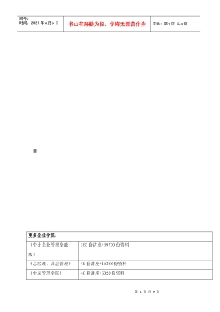 营业员业务测试题汇编