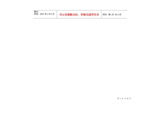 房地产市场调研报告(doc 34页)