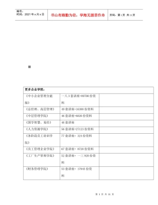 有关某乡农村老年人生活状况的调研