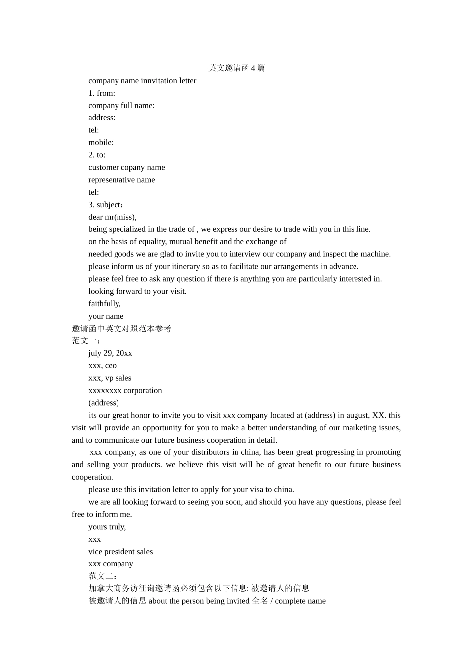 英文邀ۥ请函4篇精选 _第1页