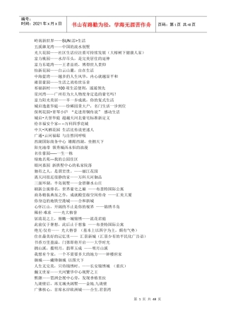 楼盘广告语集萃