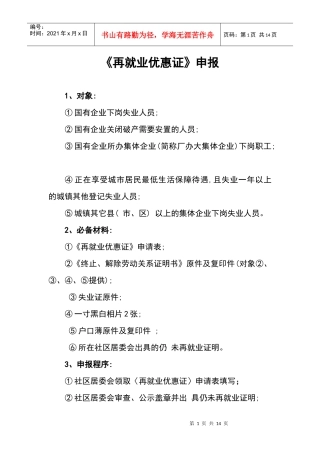 社区服务 试稿2