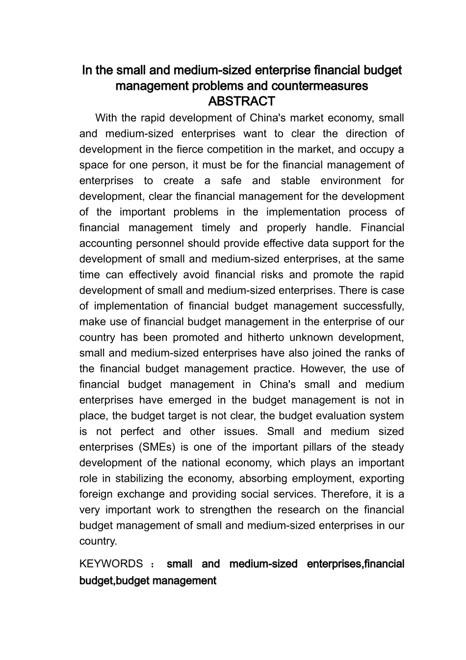 中小企业财务预算管理中存在的问题及解决对策 _第3页