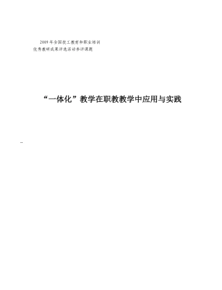 正文-中国职业培训与技能鉴定服务网