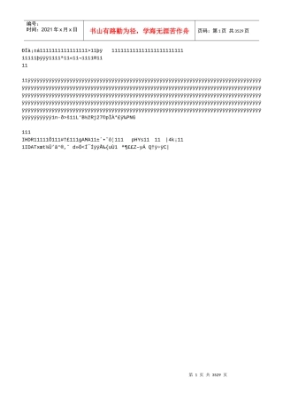 战略营销策划方法