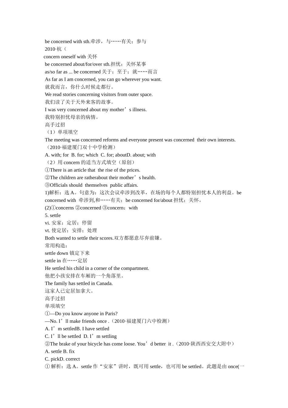 英语词汇-neglect,忽视,;忽略;不顾(12.04) _第3页