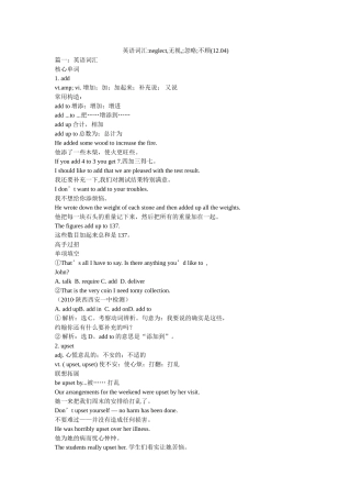 英语词汇-neglect,忽视,;忽略;不顾(12.04) 